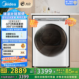 美的（Midea）10公斤热泵烘干机 干衣机家用 除螨除潮 紫外线除菌 多重毛屑过滤 MH100AIR1 国家补贴