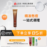 心清堂焕颜精华液补水保湿祛痘修护闭口粉刺油痘肌护肤品男女通用 10ml（旅行装）