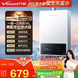 万和梅赛思系列燃气热水器天然气水气双调恒温ECO省气40%6重净滤抑菌多重安全防护WH1 14L 升级款旁通混水技术【14WH1 PRO】