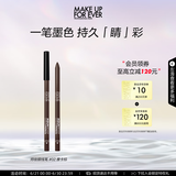 玫珂菲持妆眼线笔（02摩卡棕）不晕染防水防汗 生日礼物送女友