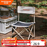 沃特曼(Whotman)户外折叠椅凳子露营装备桌椅钓鱼椅马扎火车高铁77553