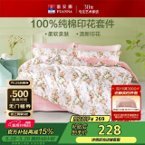 富安娜床上四件套纯棉100%全棉床单四件套双人加大被套枕套汐颜1米8床粉