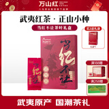 万山红红茶 武夷山正山小种一级48g礼盒装茶叶送礼