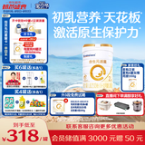 合生元（BIOSTIME）派星 较大婴儿配方奶粉 2段(6-12个月)  新国标 800g