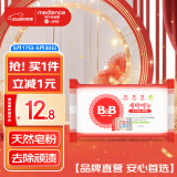 保宁（B&B）婴幼儿洗衣皂宝宝专用尿布肥皂新生儿儿童内衣内裤留香去污洗护皂