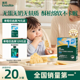 英氏（Engnice）婴幼儿无麸质小米软米饼原味婴儿零食 无蛋奶麸质宝宝零食32g
