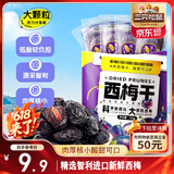 三只松鼠西梅干250g 话梅蜜饯孕妇健康酸甜梅子零食果脯果干蜜饯儿童零食