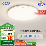 欧普（OPPLE）吸顶灯卧室灯具可调光LED照明灯饰简约大气高显色护眼冰玉 包安装