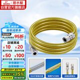 潜水艇（Submarine）R250燃气管天然气管输送管304不锈钢波纹管安全防爆通用款2.5米
