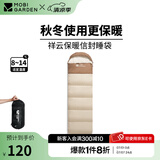 牧高笛（MOBIGARDEN）祥云睡袋 户外徒步露营成人保暖可拼接单人隔脏信封式加厚睡袋 浅沙色（左）-1.8KG