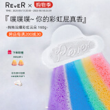 REVER乐若转转浴爆气泡弹彩虹云朵 浴缸浴盐泡澡球精油泡泡沐浴球 160g