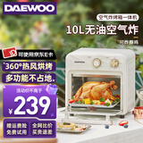 大宇（DAEWOO）【国家补贴】空气炸烤箱家用空气炸锅烤箱一体机10L小型迷你电烤箱无油低脂热风循环免翻面KX05 米白 10L