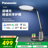 松下（Panasonic）致儒全光谱护眼灯导光板全域发光学生学习护眼家用卧室床头灯