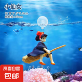 宠物鱼缸造景摆件 悬浮蓝胖子水族箱海底世界创意装饰生日礼物 鱼缸摆件-魔法少女-1个装