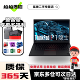 联想ThinkpadP53 X1 P1隐士 二手笔记本电脑 独显绘图3D建模渲染移动图形工作站 9新 23P1隐士 i7十代16+512 T1000