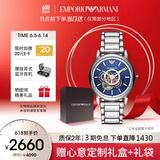 安普里奥·阿玛尼（Emporio Armani）手表男士 经典镂空钢带机械时尚男表 生日父亲节礼物AR60036