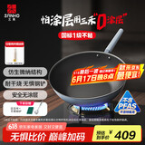三禾微纳无涂层不粘炒锅不锈钢炒菜锅含钛锅具32cm黛蓝青配钢铲LC32S1