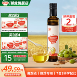 秋田满满辅食油 宝宝热炒油 炒菜专用油 儿童食用油植物调和油 【热炒】特级初榨橄榄油250mL