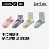 蕉内（Bananain）银皮301S袜子女士运动新疆棉袜7A抗菌防臭夏季透气短中筒5双装 [中筒]黑灰白粉紫 5双 均码
