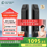 德施曼（DESMAN）全自动智能锁指纹锁密码锁智能门锁 可视智能猫眼 大圣 Q5M智享版