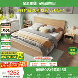 全友家居北欧原木风主卧室双人大床1.8米2米现代简约板式家用大床家具