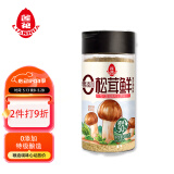 莲花松茸鲜100g 瓶装调味料煲汤炒菜提鲜 代替鸡精盐味精调味品