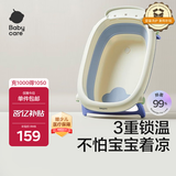babycare婴儿洗澡盆坐浴盆洗澡神器可折叠浴盆游泳浴盆 洗澡桶单盆 冰川蓝