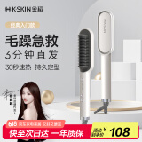 金稻直发梳夹板内扣卷发棒直板夹造型梳子 三分钟快速造型30秒速热恒温护发520礼物 KD380白色