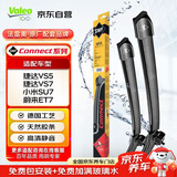 法雷奥（VALEO）SWF雨刮片无骨雨刷高尔夫7小米SU7蔚来ET7捷达标致4008POLO斯柯达
