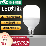 雷士照明 led大功率灯泡E27大螺口 电灯泡节能灯泡替换光源 【正白光】 9W 直径60 高112mm