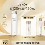 cemoy澳诗茉白金流明极地爽肤精华水120ml补水保湿护肤化妆水生日礼物