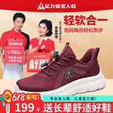 足力健防滑老人鞋2025新款网面妈妈鞋女老年透气休闲鞋户外运动鞋