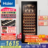 海尔（Haier）150升一级能效52瓶装均温红酒柜 客厅办公室葡萄酒冷藏家用酒柜WS052WGHUD1以旧换新