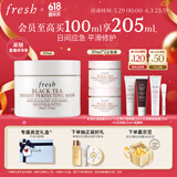Fresh馥蕾诗红茶光采焕颜面膜100ml 生日礼物送女友送男友