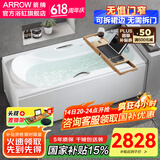 箭牌（ARROW）浴缸家用成人浴缸 亚克力按摩大浴缸小户型方形日式坐式浴池 1.6m五金浴缸/含花洒头/右裙