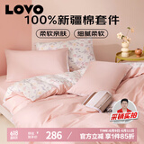 LOVO罗莱生活 公主风全棉床品四件套纯棉床品(床笠款)220*240cm