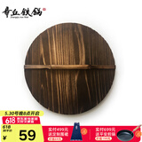 章丘铁锅 老木匠手工杉木炒锅盖炭化木质实木锅盖 炒锅专用 28cm