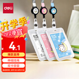 得力（deli）卡通学生证件工作牌透明卡套 校园卡公交卡套饭卡门禁地铁卡套易拉扣挂绳款 学生胸牌 粉色64805