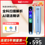 有道词典笔S6Pro 点读笔英语学习翻译神器 电子词典翻译笔扫描笔 学习笔便携式学习机
