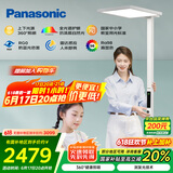 松下（Panasonic）立式护眼灯 学习灯全光谱儿童书房护眼家用落地灯大路灯 致沐Pro