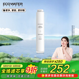 怡口净水（ECOWATER）净水器家用原装耗材 聚丙烯炭纤维复合滤芯PCF-01 适用ERO151-3 ERO152-3系列