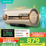 华帝（VATTI）国家补贴电热水器80升储水式家用一级能效节能3200w变频速热安全出水 DDF80-i14025以旧换新