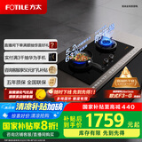 方太燃气灶天然气 家用台嵌两用 5.2kW*猛火双灶煤气灶 防干烧01-THK21B 政府补贴20%