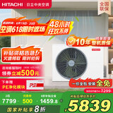 日立（HITACHI）中央空调风管机一拖一U享2匹家用嵌入式空调一价全包1级能效冷暖 家电国家补贴 RPIZ-50HDQ1/P