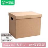 毕亚兹（BIAZE）搬家纸箱天地盖带扣手39*28*34cm