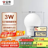 公牛（BULL）LED灯泡E27螺口球泡灯 3W球泡黄光（暖白光）3000K