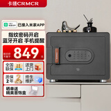 卡唛（CRMCR）保险柜轻奢智能家用办公财务保险箱指纹密码全钢防搬走远程收藏首饰珠宝保管箱保密柜大型保管柜 30星空灰指纹密码【已接入米家】C级防盗锁