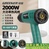 绿林2000W热风枪热风机工业用高温烤枪贴膜烤膜枪烘枪加热枪无极调温