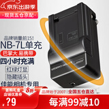 蒂森特（dste）适用于 佳能 G10 G11 G12 SX30 SX3 相机 PC1428 PC1560 PC1564 PC1305 NB-7L 充电器