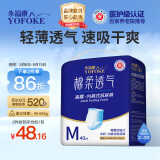永福康绵柔透气成人拉拉裤M40片 臀围60-100cm 老人孕产妇内裤型纸尿裤